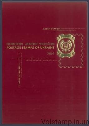 Поштові марки України книга 2014 (Без марок) року
