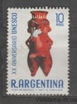 1967 Аргентина Марка (20-летие ЮНЕСКО) MH №954