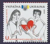 2025 Марка Всесвітній день донора крові №2190
