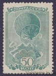 1938 Марка (Сферический аэростат в полете) MH №544