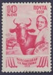 1939 Марка (Животноводство) Тип 1 Растр ГР MNH №591 I