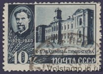 1940 Stamp (20th anniversary of the death of K.A. Timiryazev) Used №644