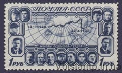 1940 Марка (Карта дрейфу портрети екіпажу пароплава "Георгій Сєдов") MH №639