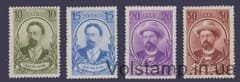 1940 Stamp series (80th anniversary of A.P. Chekhov's birthday) 630 type 1 GR MNH №627-630