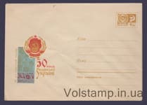 1967 ХМК (50 лет Советской Украине) №4976