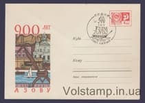 1967 ХМК (900 лет Азову) Специальное гашение №5153