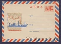 1967 ХМК (Авиа. Корабль «Нововоронеж») №5016