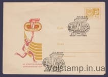 1967 ХМК (IV спартакиада Украинской ССР) Специальное гашение №4624
