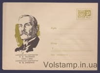 1967 ХМК (Н.В. Лысенко) №5211