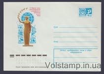 1974 ХМК (8 Марта — Международный день солидарности тружениц всего мира. Л. Зайцев) №9965