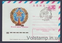 1974 Postal Stationery Envelope (Aviation. May 9th is Victory Day. A. Zhrebin. Ashgabat) Special cancellation №10150