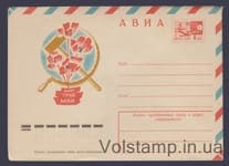 1974 ХМК (Авиа. Мир. Труд. Май. А. Салтанов) №10144
