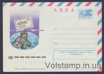 1974 Postal Stationery Envelope (Avia. Letter Week) №9942