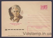 1974 ХМК (Е.Ф. Гнесина) №10001