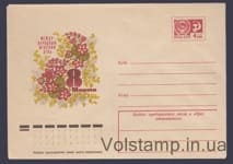 1974 ХМК (Международный женский день 8 Марта. Ю. Косоруков) №10130