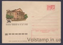 1974 ХМК (Запорожье. Концертный зал им. Глинки) №9873