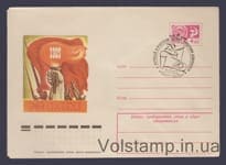 1975 Postal Stationery Envelope (70th Anniversary of the First Russian Revolution) Special cancellation №10450