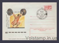 1975 Postal Stationery Envelope (Weightlifting Championships) Special cancellation №10725
