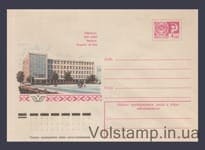 1975 Postal Stationery Envelope (Cherkassy. Communication House) №10622