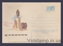 1975 Postal Stationery Envelope (Cherkassy. Monument to T.G. Shevchenko) №10527