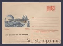 1975 Postal Stationery Envelope (Donetsk. Planetarium) №10485