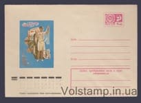 1975 ХМК (Год женщины (женщина-работница)) №10500