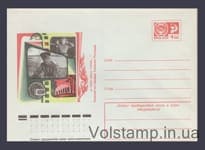 1975 Postal Stationery Envelope (Film "The Dawns Here Are Quiet...") №10591