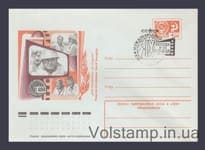 1975 Postal Stationery Envelope (Film "They Fought for the Motherland") Special cancellation №10592