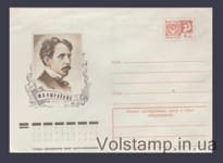 1975 Postal Stationery Envelope (M.K. Ciurlionis) №10672