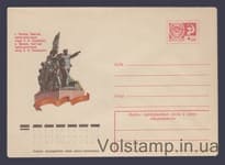 1975 Postal Stationery Envelope (Nikolaev. Monument to the Heroic Paratroopers) №10792