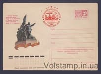 1975 Postal Stationery Envelope (Nikolaev. Monument to the Heroic Paratroopers) Special cancellation №10792