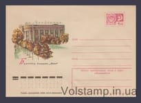 1976 ХМК (Белгород. Универмаг «Маяк») №11634