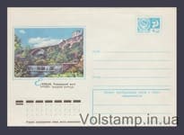 1976 Postal Stationery Envelope (Yerevan. Razdan Bridge) №11770