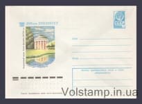 1977 Postal Stationery Envelope (200th Anniversary of Pavlovsk. Temple of Friendship) №12450