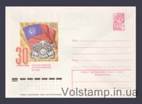 1977 ХМК (30-летие независимости Бирмы) №12456