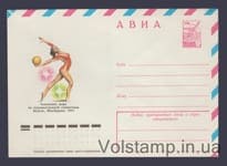 1977 ХМК (Авиа. Чемпионат мира по художественной гимнастике) №12378