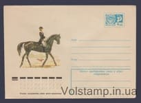 1977 ХМК (Лошадь Тракененской породы) №12262
