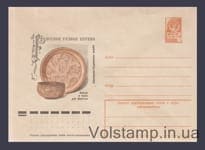 1977 ХМК (Русское резное дерево) №12432