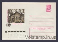 1978 ХМК (Бєлінський. Будинок-музей В.Г. Бєлінського) №13120