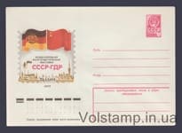 1978 ХМК (Филвыставка «СССР-ГДР») №12933