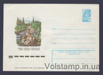 1978 ХМК (Крым. Алушта. Набережная) №13152