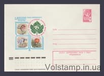 1978 ХМК (VI съезд всесоюзного ботанического общества) №12894