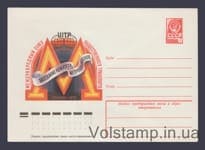 1978 ХМК (Заседание Комитета метрополитенов) №12937