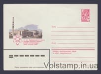 1979 ХМК (15 лет Нововоронежской АЭС) №13732