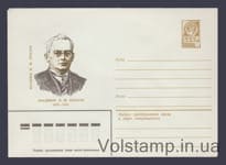 1979 ХМК (Академик Н.М. Крылов) №13759