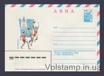 1979 ХМК (Авиа. Игры XXII Олимпиады. Баскетбол) №13936