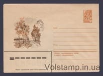 1979 Postal Stationery Envelope (Republican Youth Philosophy Exhibition) №13803