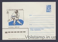 1979 ХМК (Игры XXII Олимпиады. Дзюдо) №13765
