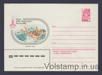 1979 ХМК (Игры XXII Олимпиады. Водное поло) №13774