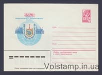 1979 ХМК (Конгрес кооперативного альянсу) №13873